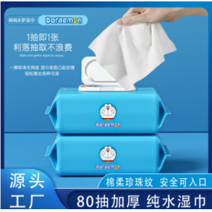 珍珠纹湿巾纯水抽取式手口清洁卫生湿纸巾